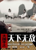 性爱大师第一季第01集