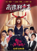 chinesefemdomhd高清