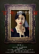 帝女花国语第08集